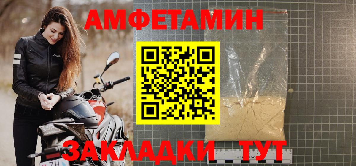 АМФ  Вход с VPN  Омск  АМФЕТАМИН 97%  Амфетамин 