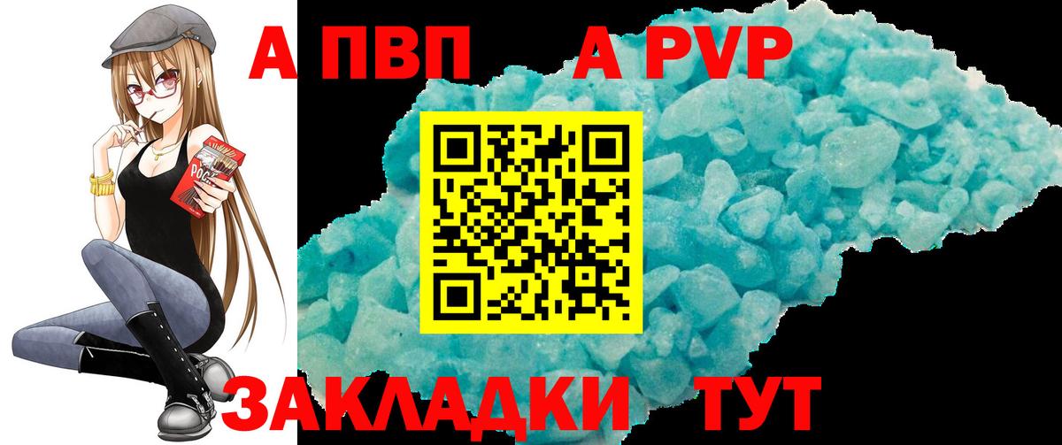 Alpha PVP VHQ  A PVP СК  Alfa_PVP  А ПВП крисы CK  Омск  Вход с VPN 