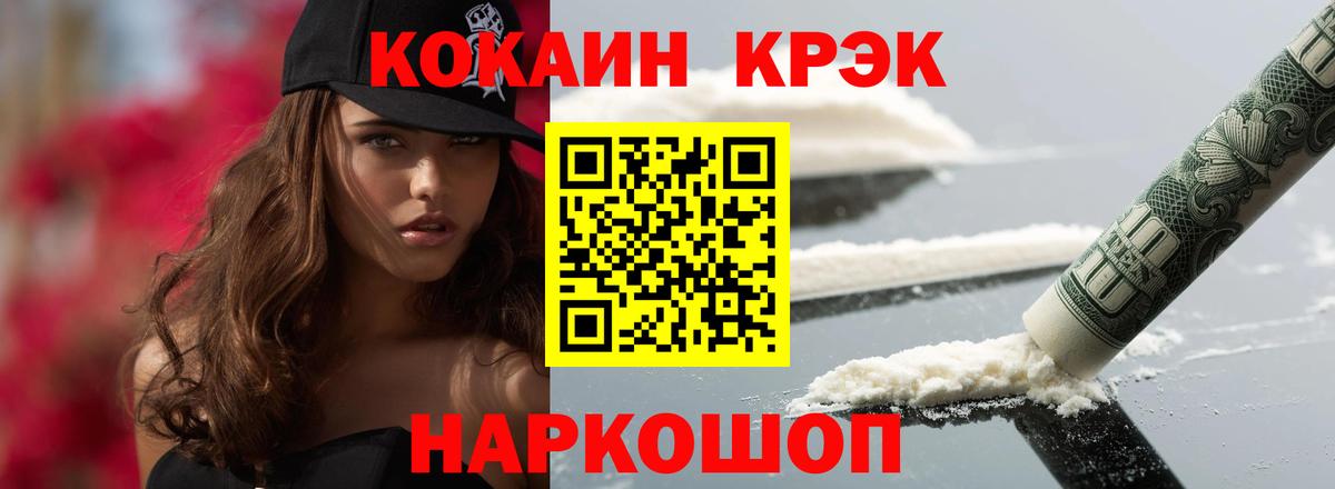 Омск  купить наркоту  Вход с VPN  Кокаин Колумбийский 