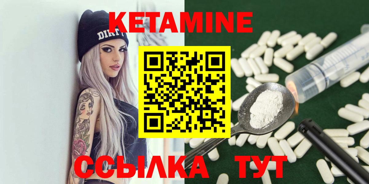 Кетамин VHQ Омск