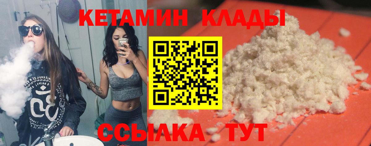 Кетамин ketamine  Кетамин ketamine  Омск  Вход с VPN 