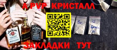 кристаллы Славянск-на-Кубани