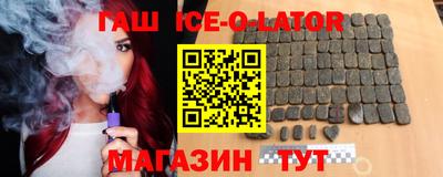 кристаллы Славянск-на-Кубани