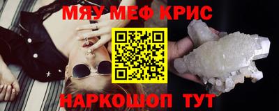 кристаллы Славянск-на-Кубани