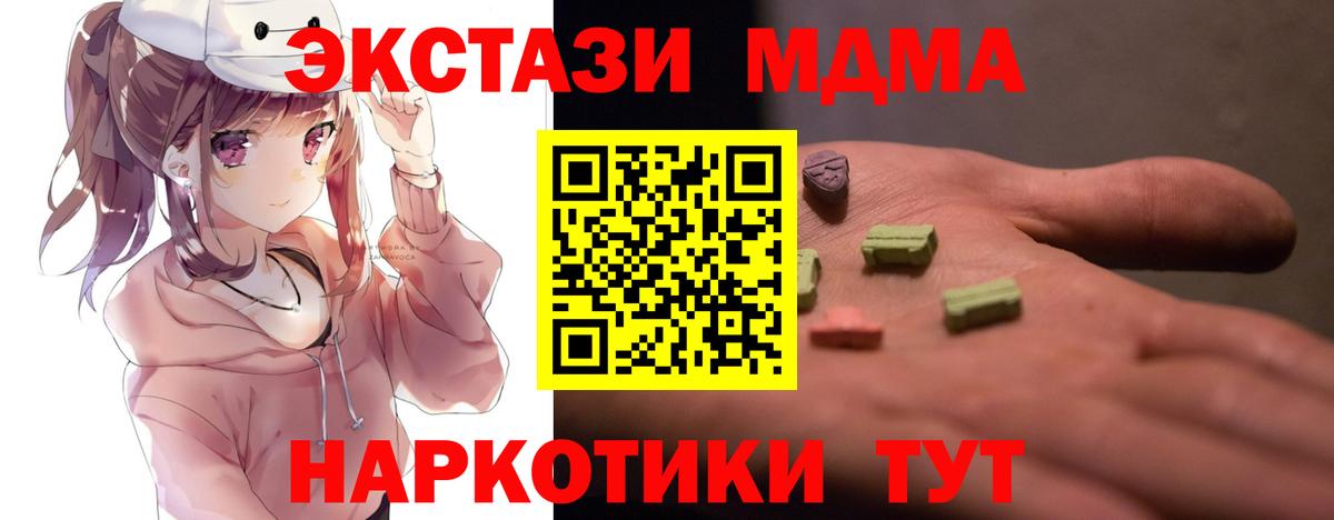 Омск  MDMA Molly  МДМА  Вход с VPN 