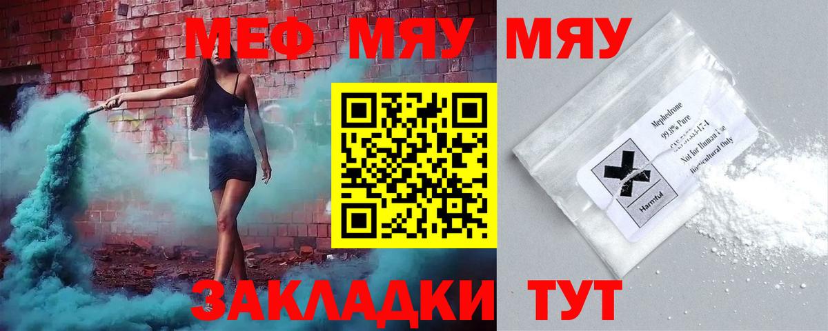 Мефедрон  наркотики  Вход с VPN  Омск  МЕФ VHQ  Меф кристаллы  Меф 