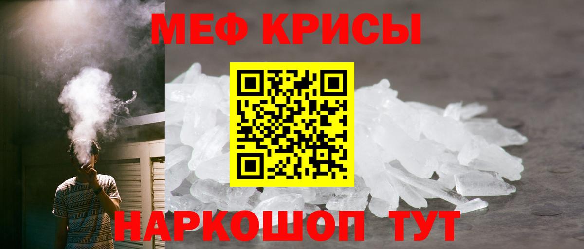 Мефедрон мука Омск