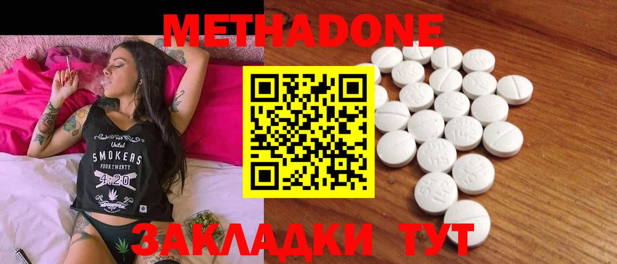 Метадон methadone  МЕТАДОН VHQ  Омск  Вход с VPN 