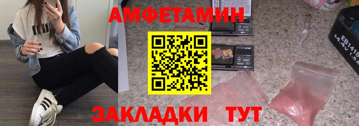 Метамфетамин мет  Вход с VPN  Метамфетамин мет  Омск 