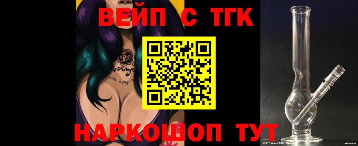 ТГК THC oil Омск