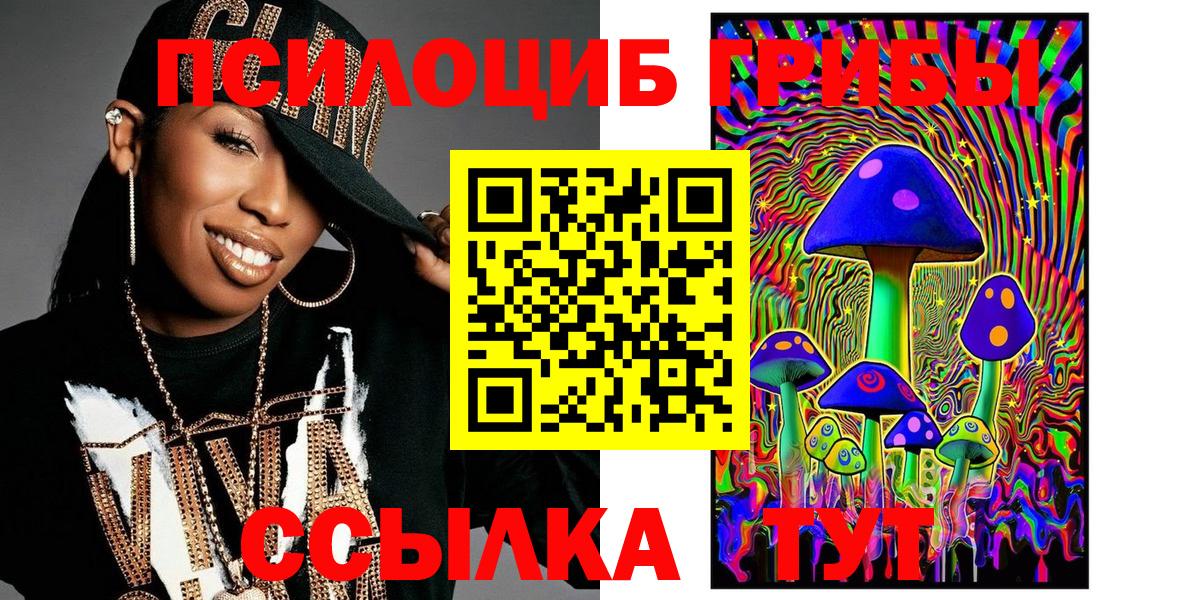 Псилоцибиновые грибы прущие грибы  Галлюциногенные грибы Magic Shrooms  Омск  Вход с VPN 