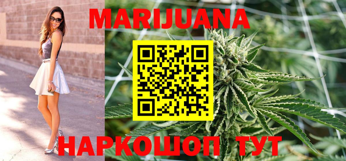 Каннабис Bruce Banner Омск